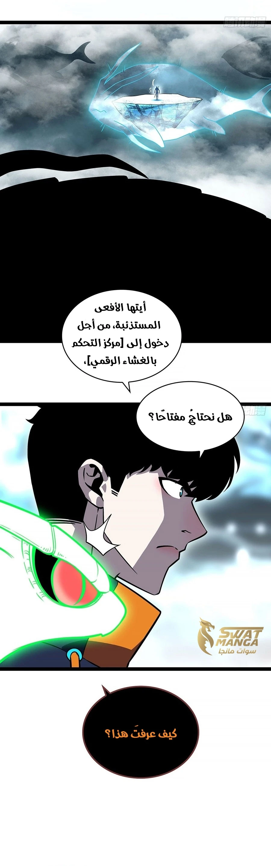 Read It All Starts With Playing Game Seriously AR Manga Online