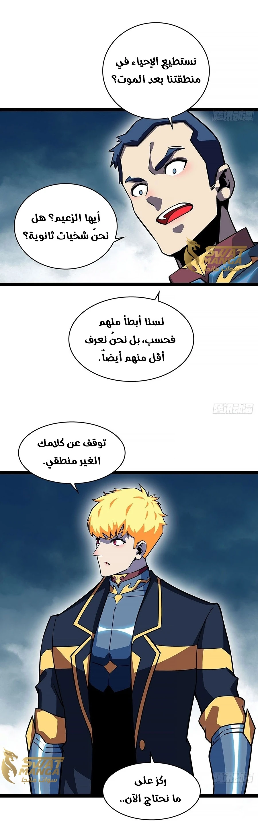 Read It All Starts With Playing Game Seriously AR Manga Online
