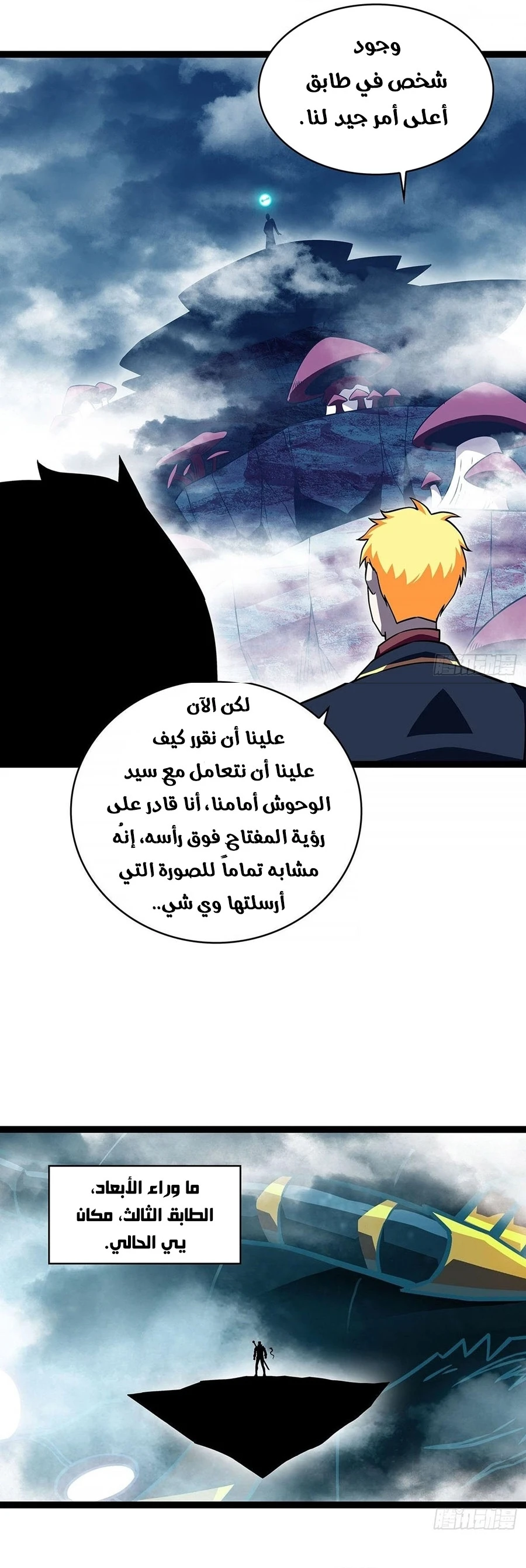 Read It All Starts With Playing Game Seriously AR Manga Online
