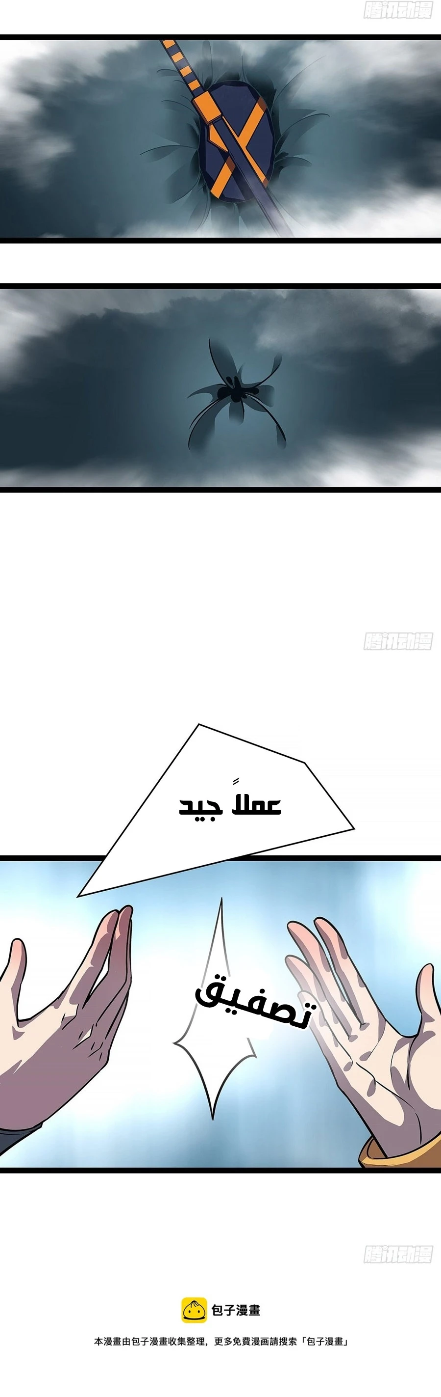 Read It All Starts With Playing Game Seriously AR Manga Online