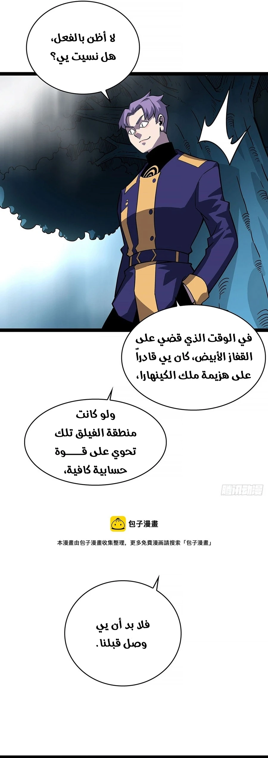 Read It All Starts With Playing Game Seriously AR Manga Online