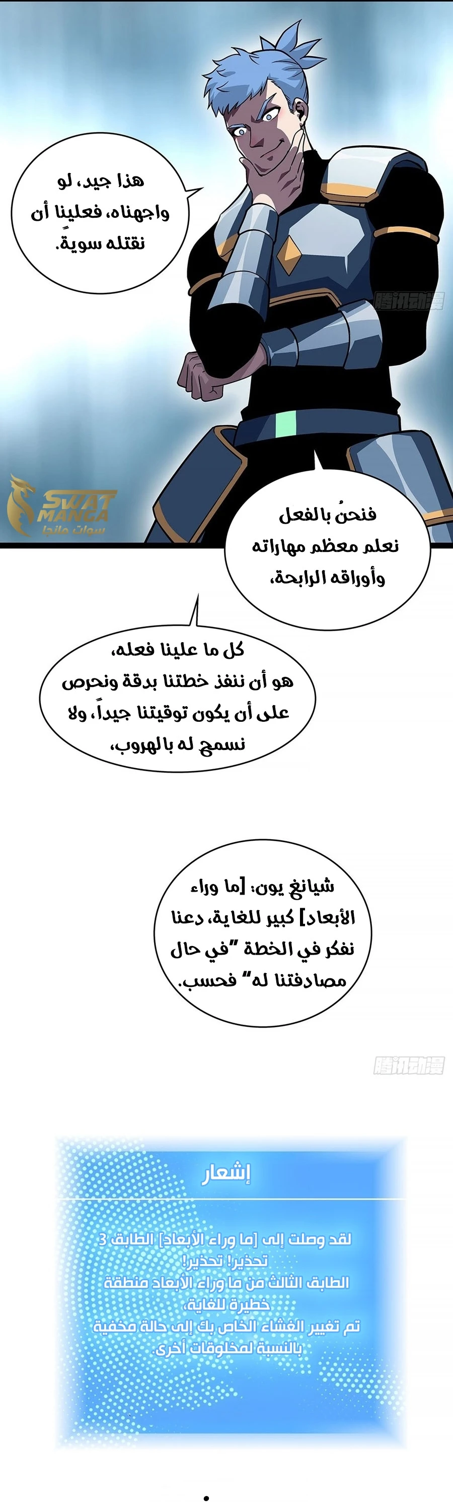 Read It All Starts With Playing Game Seriously AR Manga Online