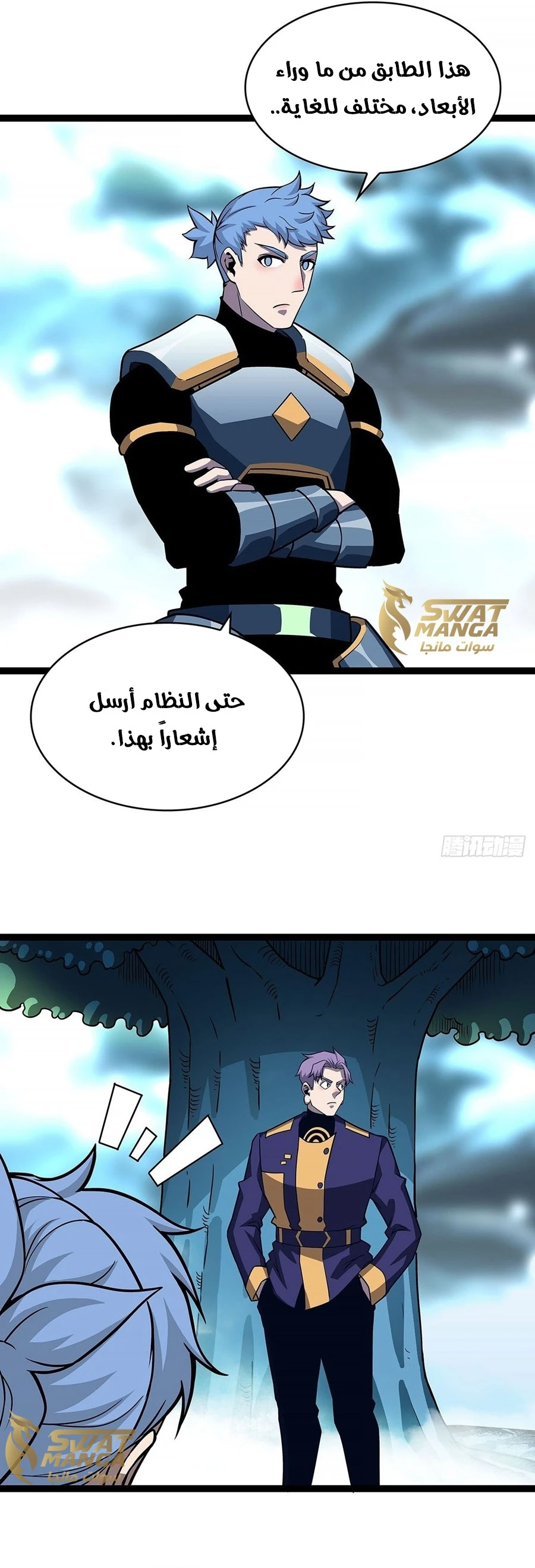 Read It All Starts With Playing Game Seriously AR Manga Online