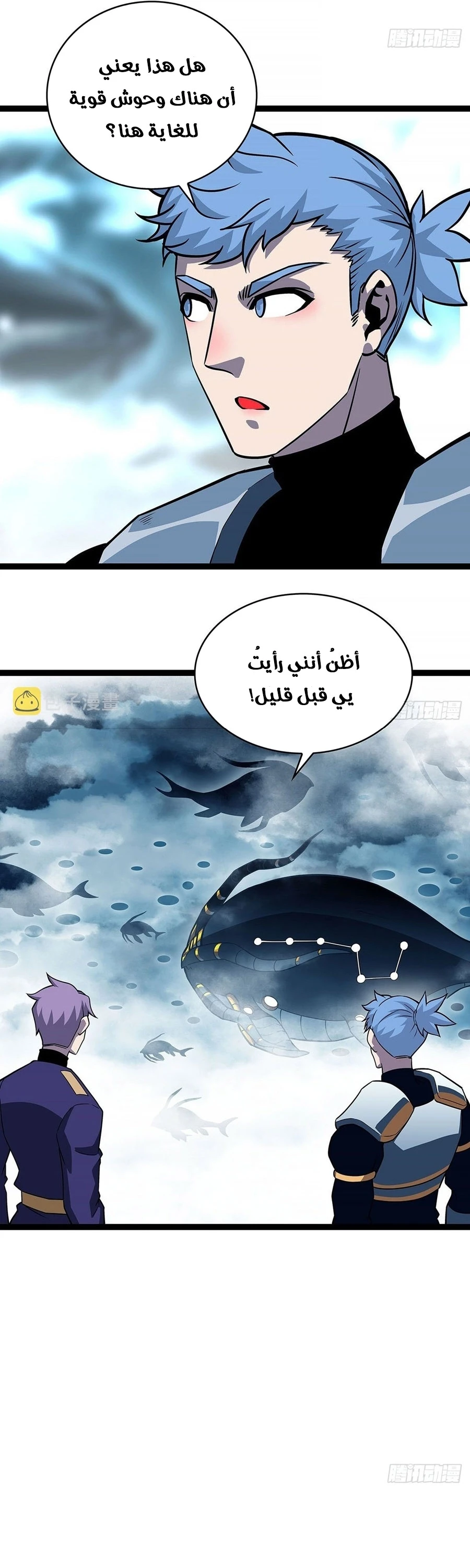 Read It All Starts With Playing Game Seriously AR Manga Online