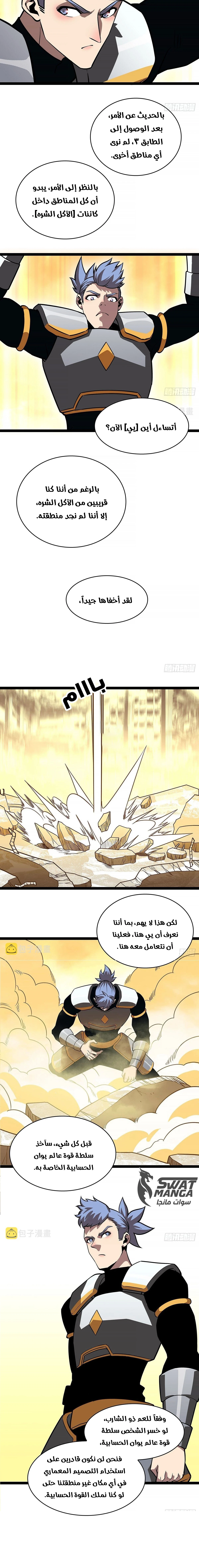 Read It All Starts With Playing Game Seriously AR Manga Online