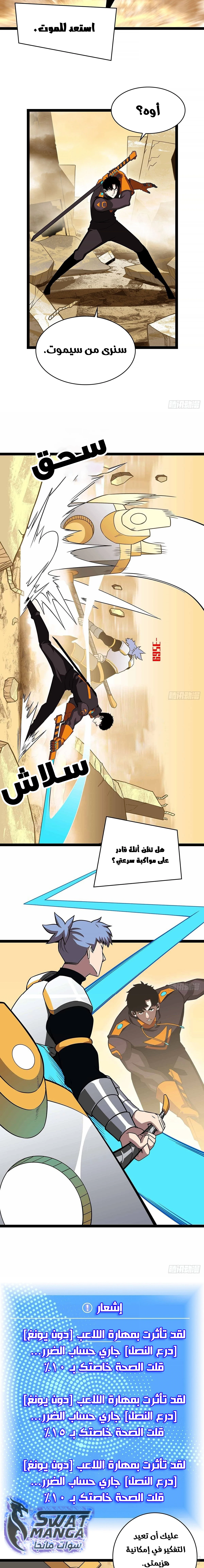 Read It All Starts With Playing Game Seriously AR Manga Online