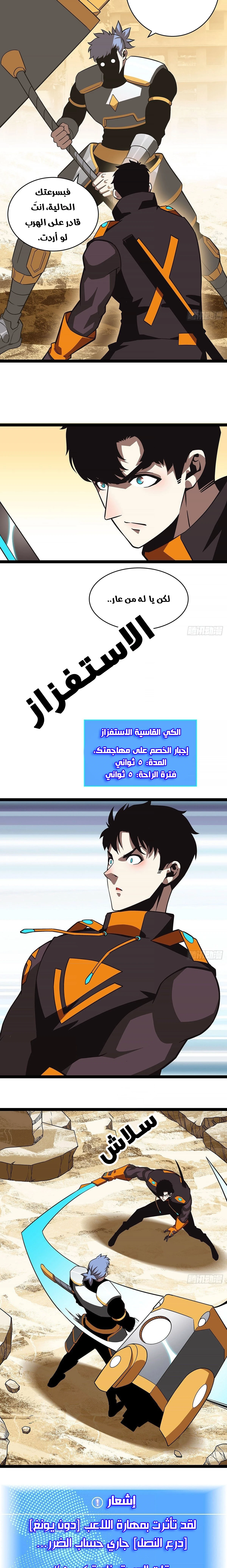 Read It All Starts With Playing Game Seriously AR Manga Online