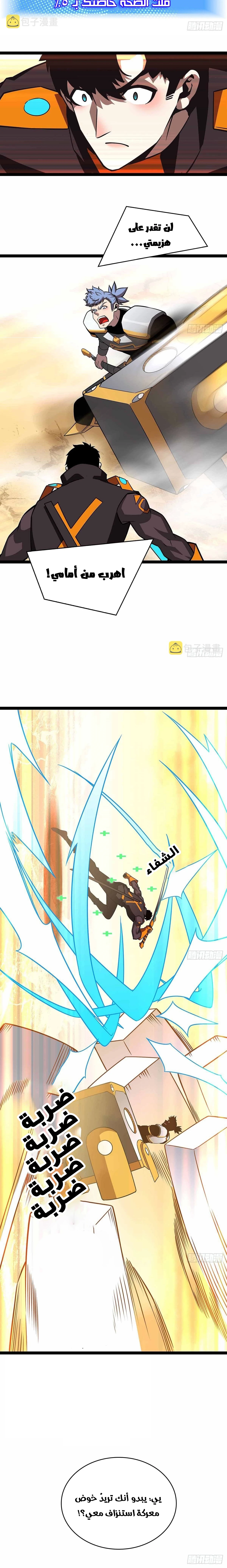 Read It All Starts With Playing Game Seriously AR Manga Online