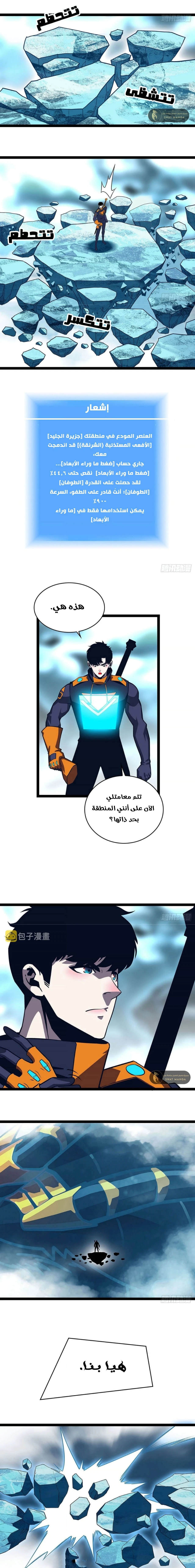 Read It All Starts With Playing Game Seriously AR Manga Online