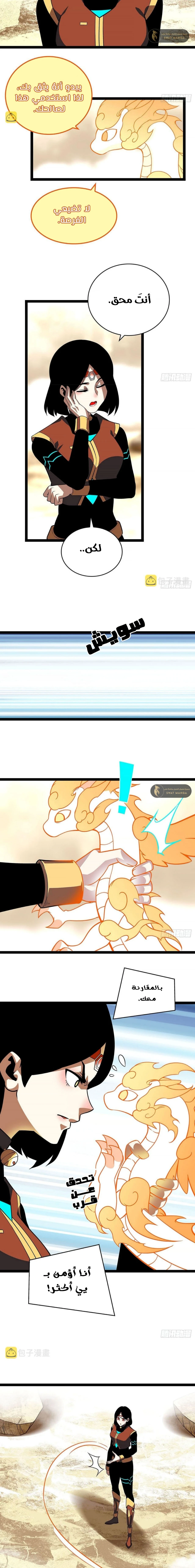 Read It All Starts With Playing Game Seriously AR Manga Online