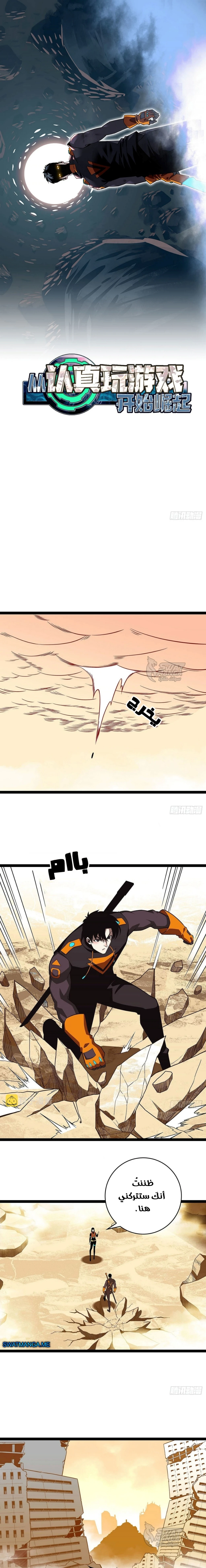 Read It All Starts With Playing Game Seriously AR Manga Online
