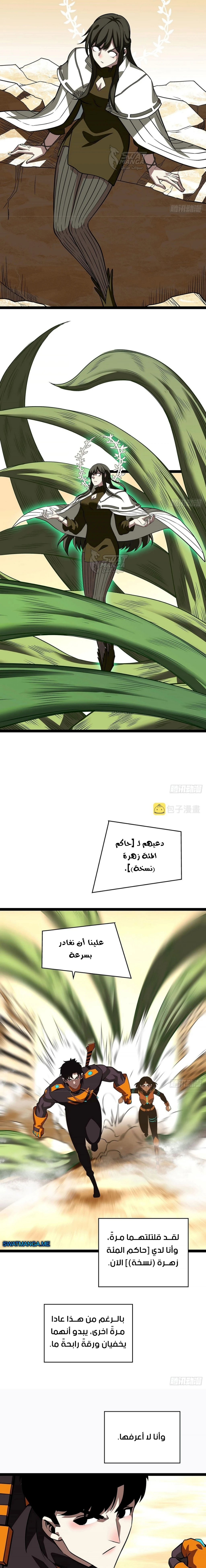 Read It All Starts With Playing Game Seriously AR Manga Online