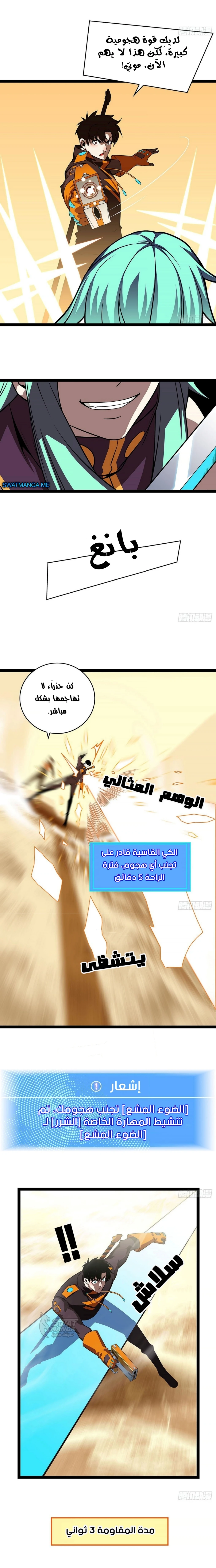 Read It All Starts With Playing Game Seriously AR Manga Online