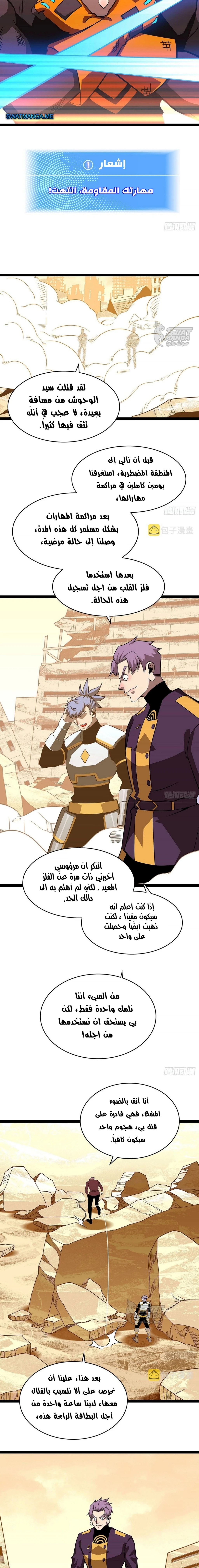 Read It All Starts With Playing Game Seriously AR Manga Online