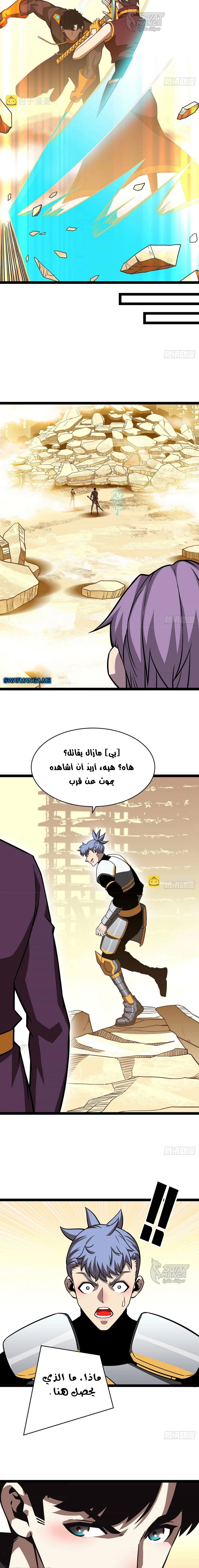 Read It All Starts With Playing Game Seriously AR Manga Online