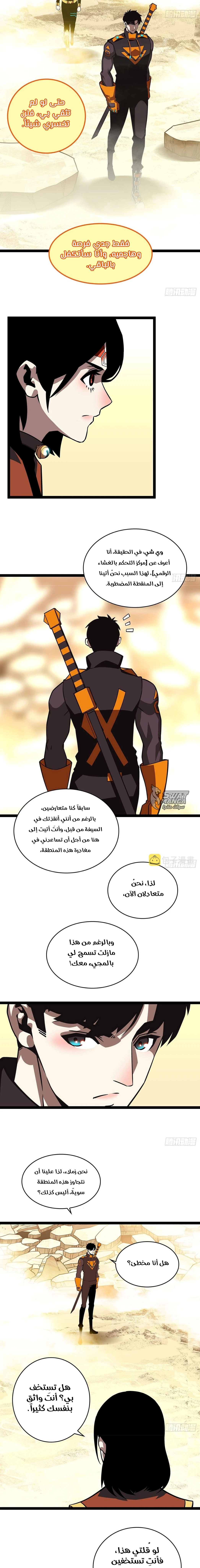 Read It All Starts With Playing Game Seriously AR Manga Online