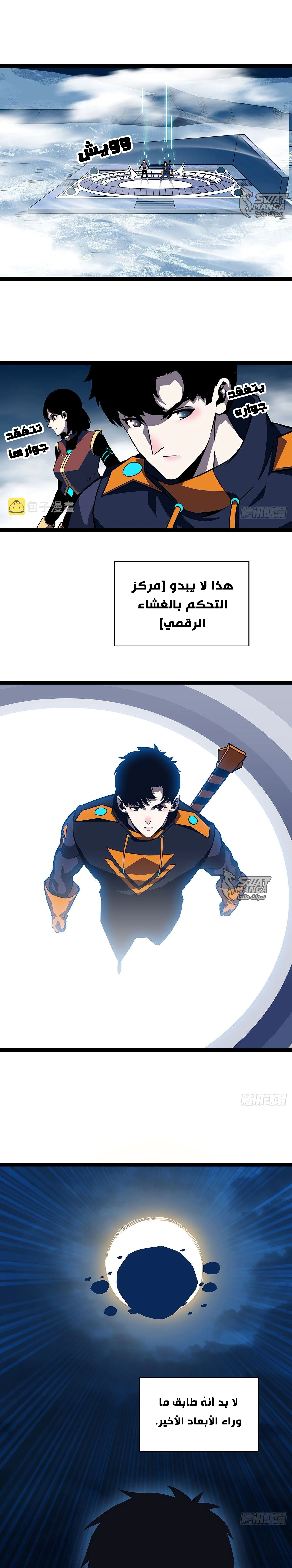 Read It All Starts With Playing Game Seriously AR Manga Online