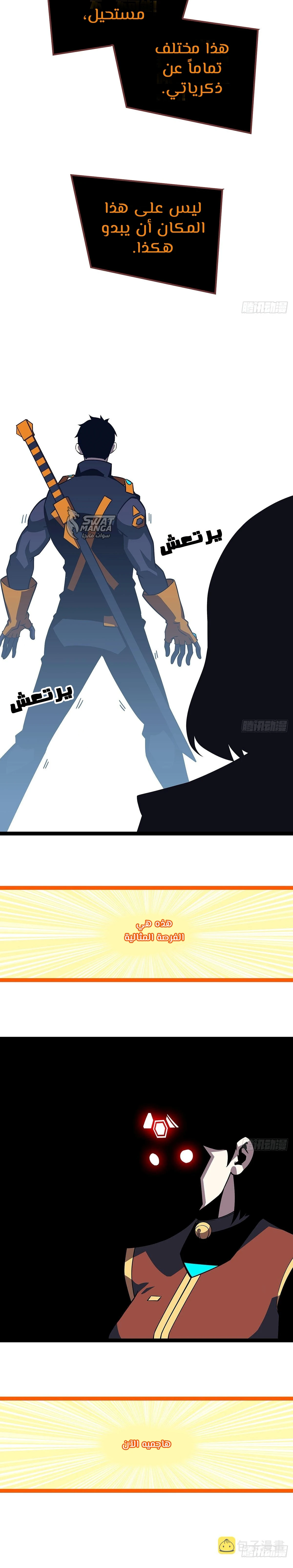 Read It All Starts With Playing Game Seriously AR Manga Online