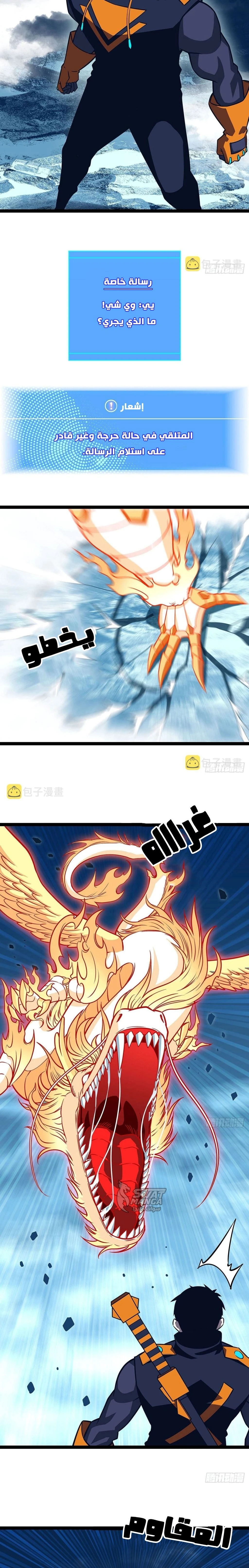 Read It All Starts With Playing Game Seriously AR Manga Online