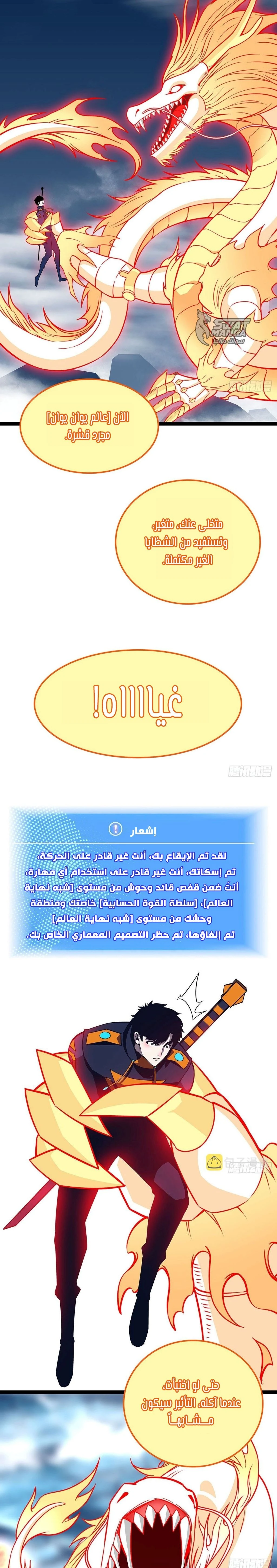 Read It All Starts With Playing Game Seriously AR Manga Online