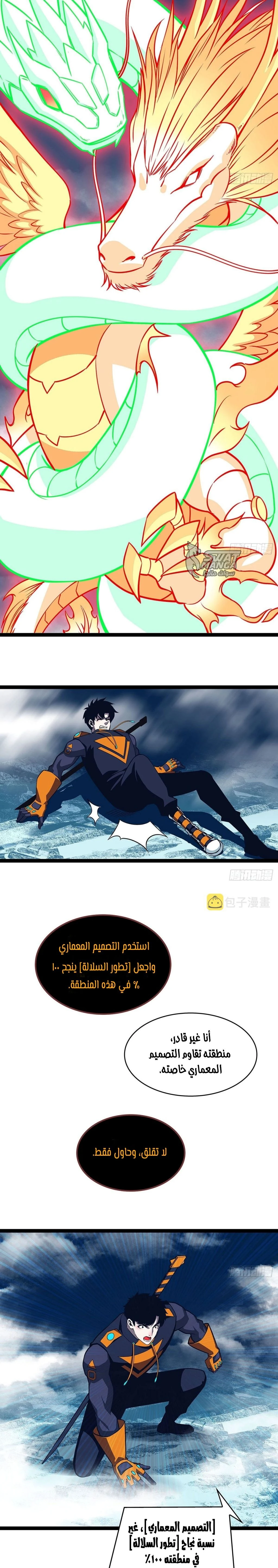 Read It All Starts With Playing Game Seriously AR Manga Online