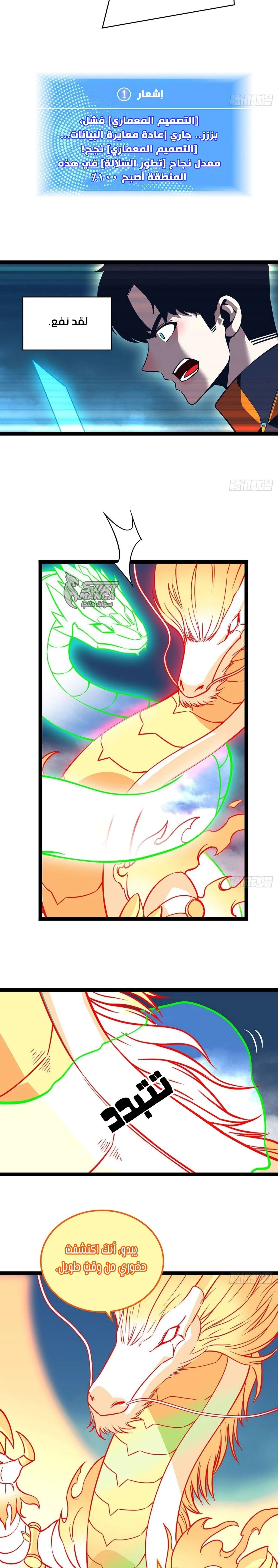 Read It All Starts With Playing Game Seriously AR Manga Online