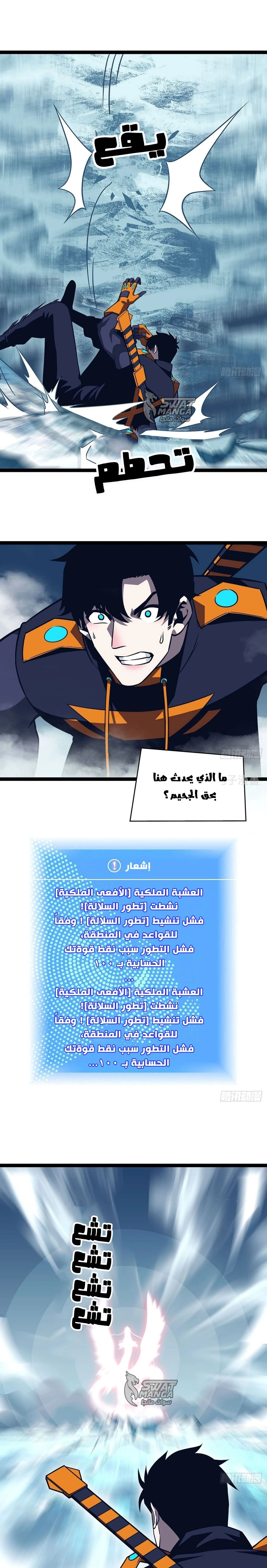Read It All Starts With Playing Game Seriously AR Manga Online
