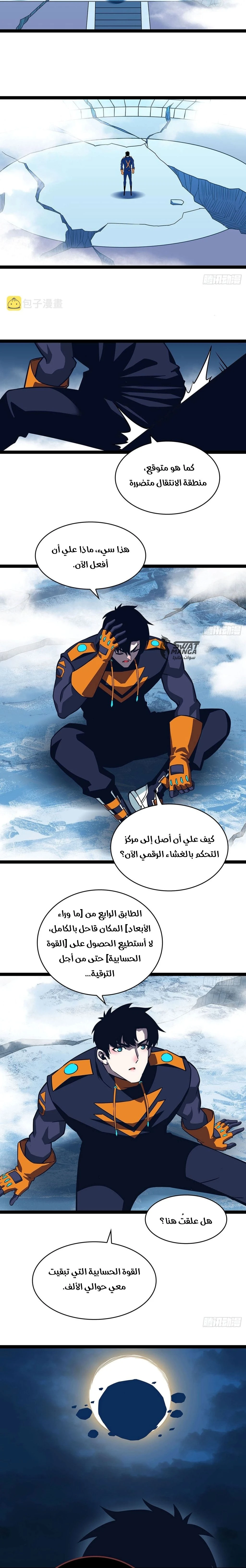 Read It All Starts With Playing Game Seriously AR Manga Online