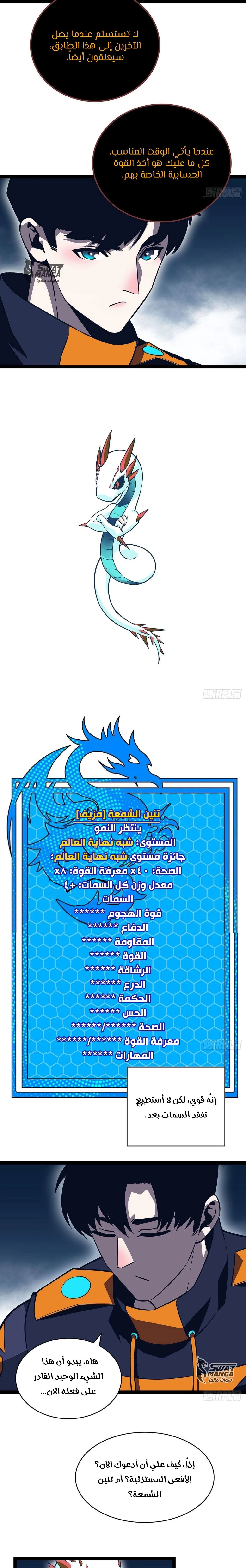 Read It All Starts With Playing Game Seriously AR Manga Online