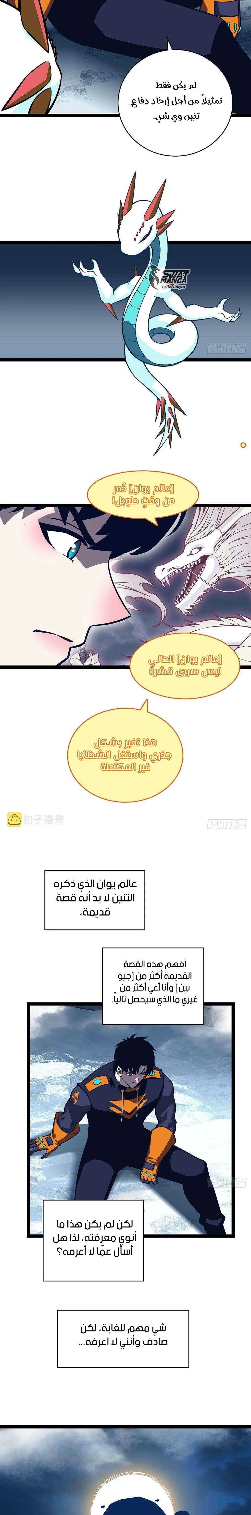 Read It All Starts With Playing Game Seriously AR Manga Online