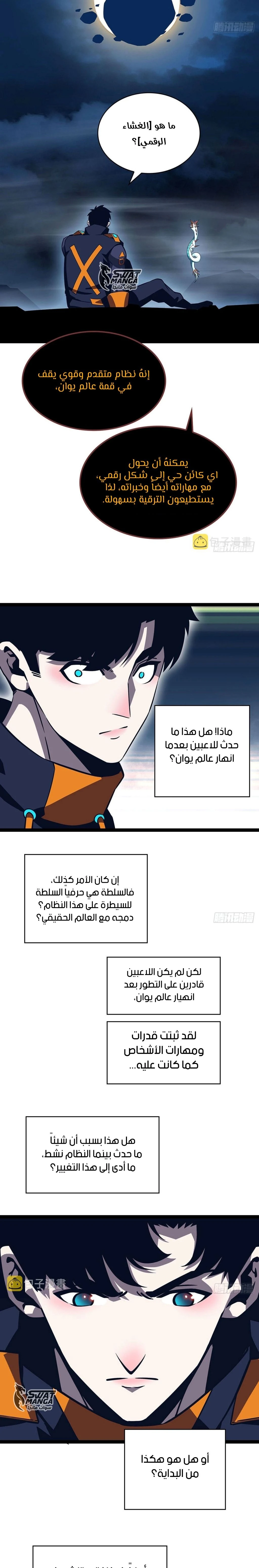 Read It All Starts With Playing Game Seriously AR Manga Online