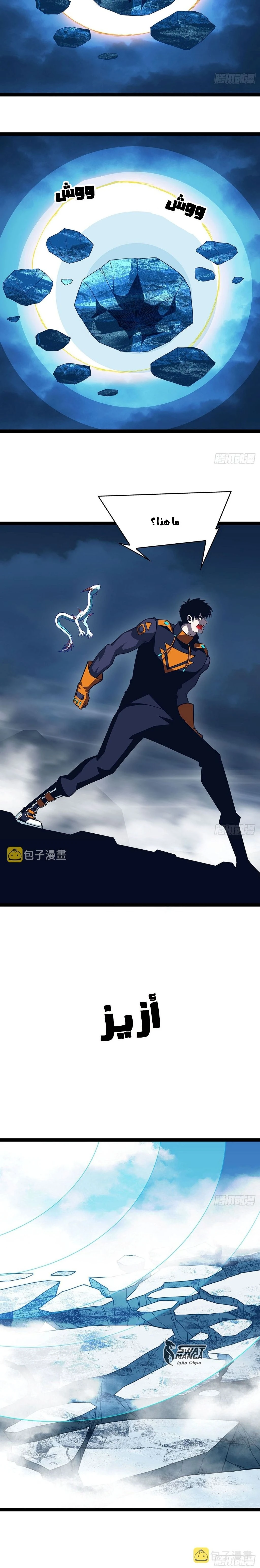 Read It All Starts With Playing Game Seriously AR Manga Online