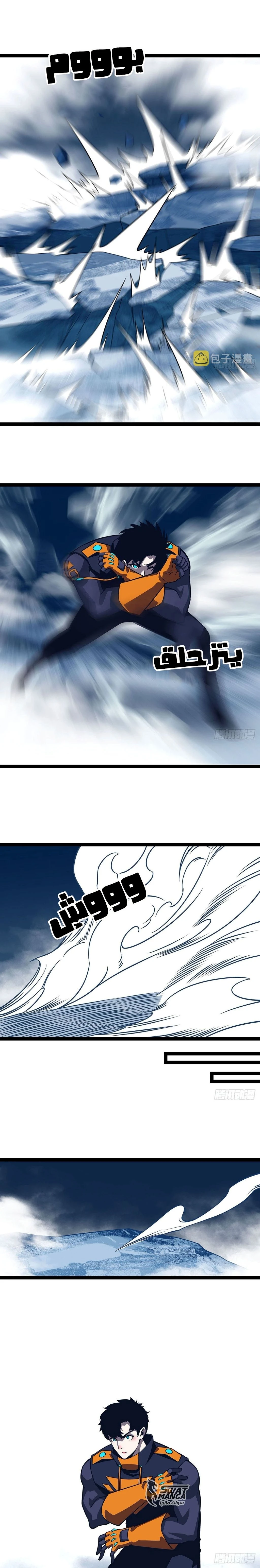 Read It All Starts With Playing Game Seriously AR Manga Online