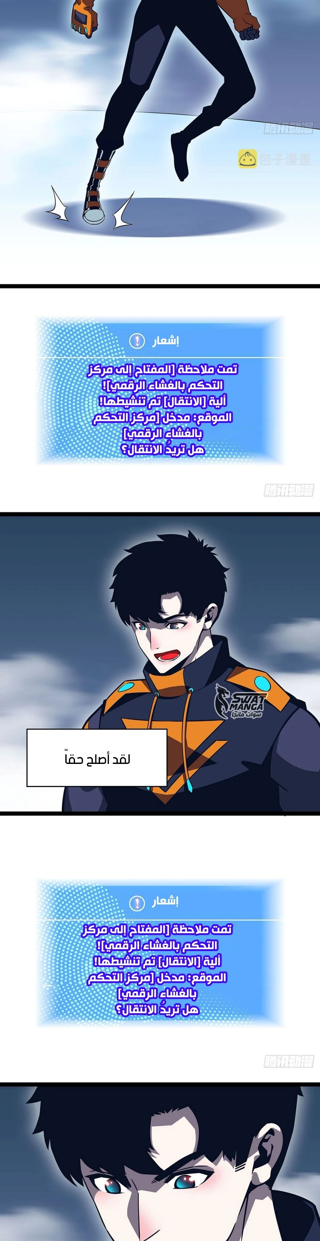 Read It All Starts With Playing Game Seriously AR Manga Online