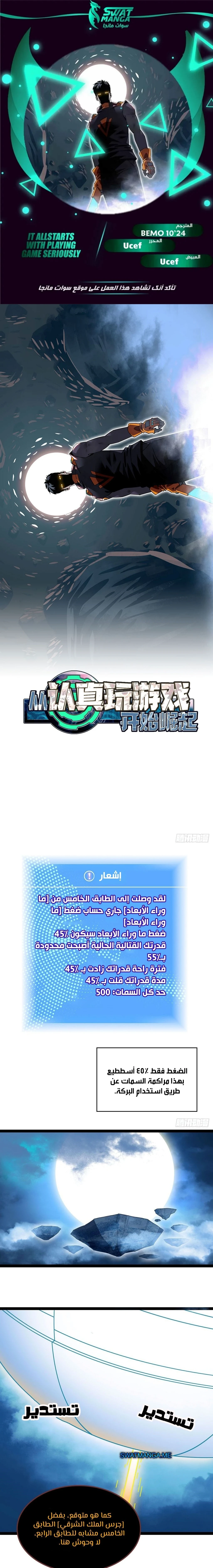 Read It All Starts With Playing Game Seriously AR Manga Online
