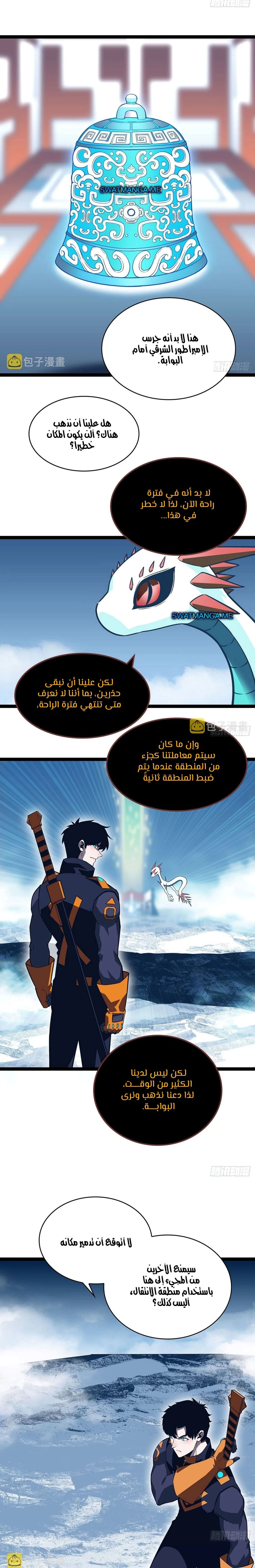 Read It All Starts With Playing Game Seriously AR Manga Online