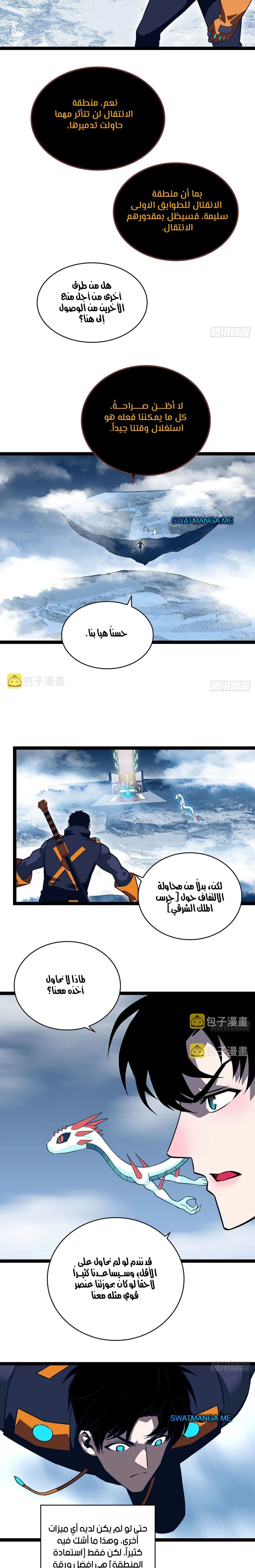 Read It All Starts With Playing Game Seriously AR Manga Online