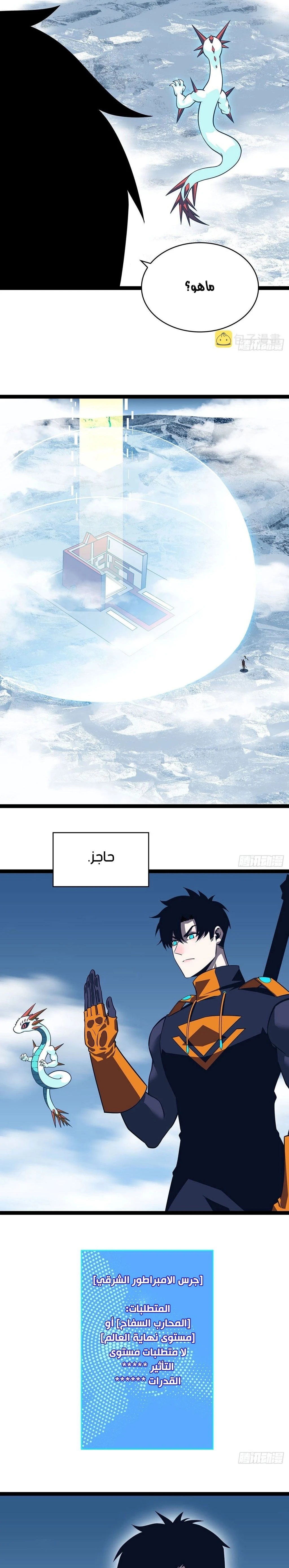 Read It All Starts With Playing Game Seriously AR Manga Online