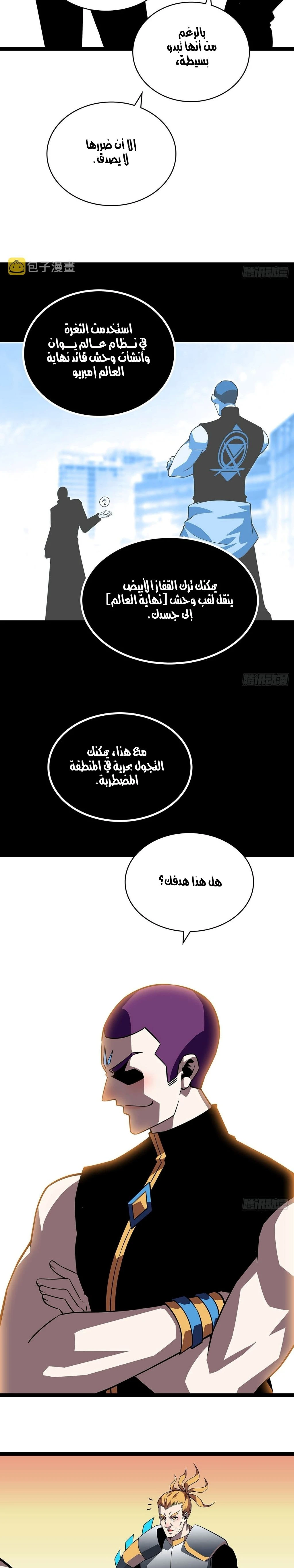 Read It All Starts With Playing Game Seriously AR Manga Online