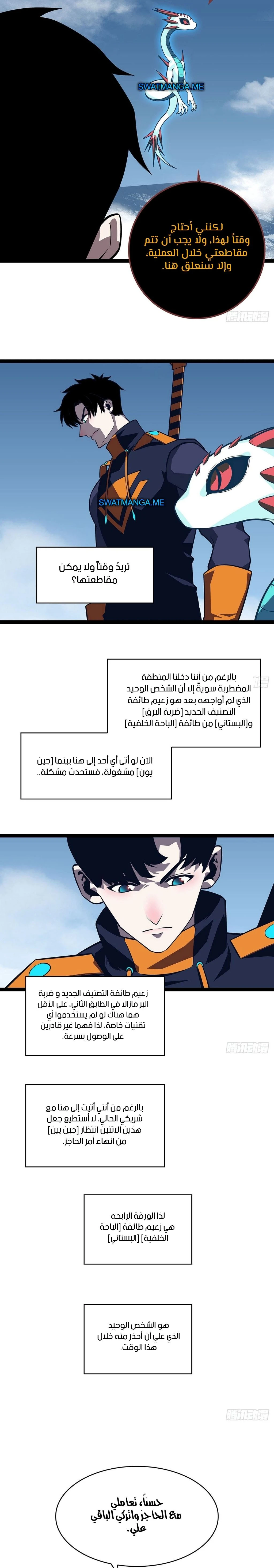 Read It All Starts With Playing Game Seriously AR Manga Online