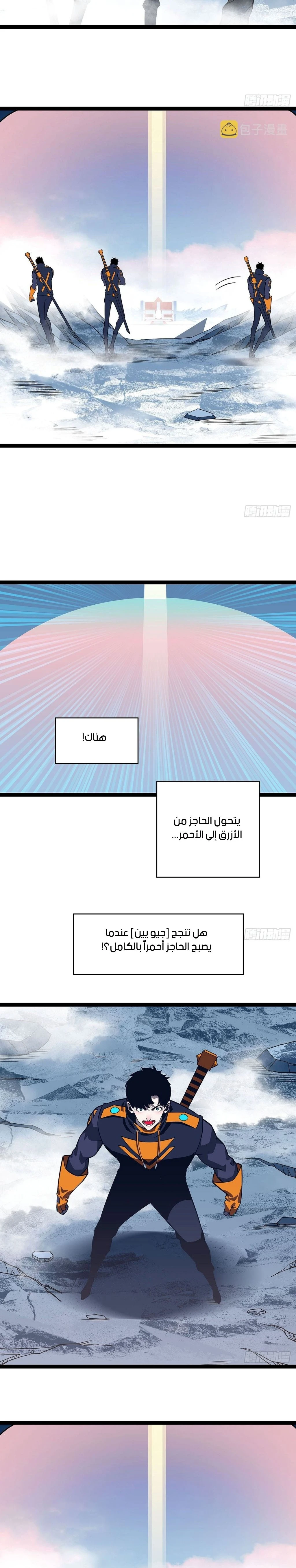 Read It All Starts With Playing Game Seriously AR Manga Online