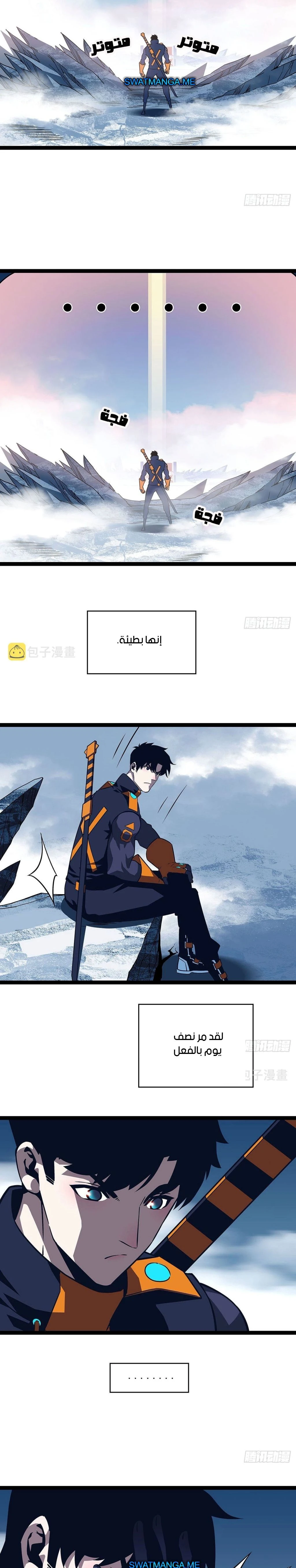 Read It All Starts With Playing Game Seriously AR Manga Online