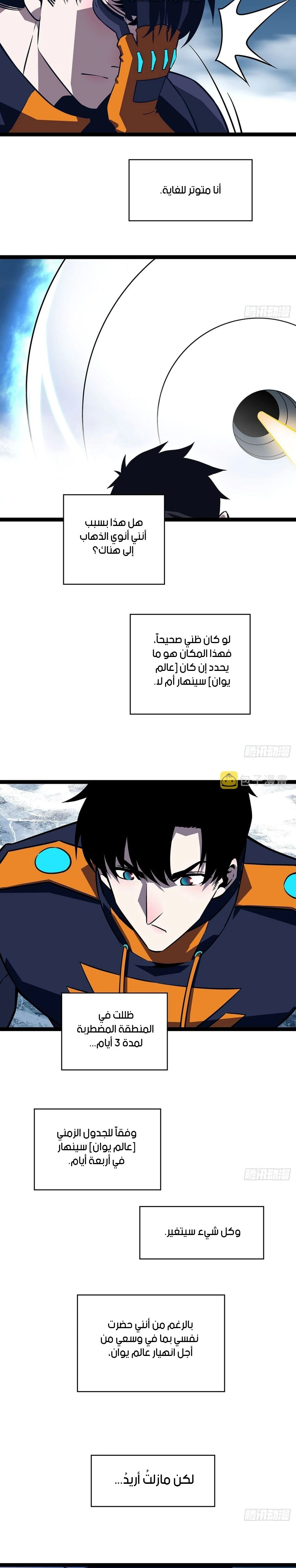 Read It All Starts With Playing Game Seriously AR Manga Online