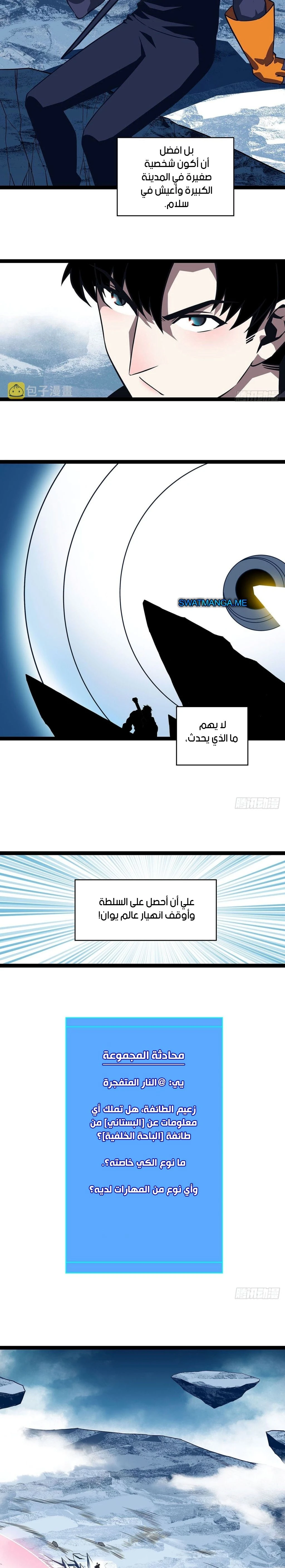 Read It All Starts With Playing Game Seriously AR Manga Online