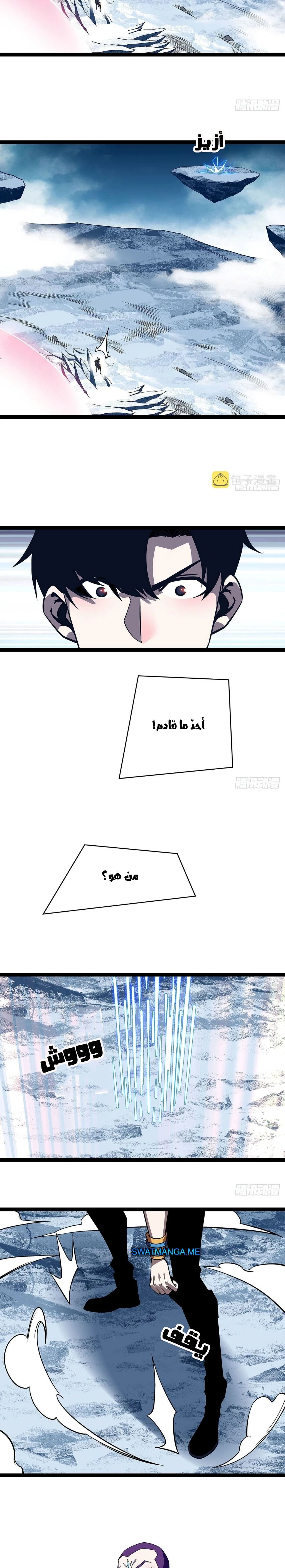 Read It All Starts With Playing Game Seriously AR Manga Online