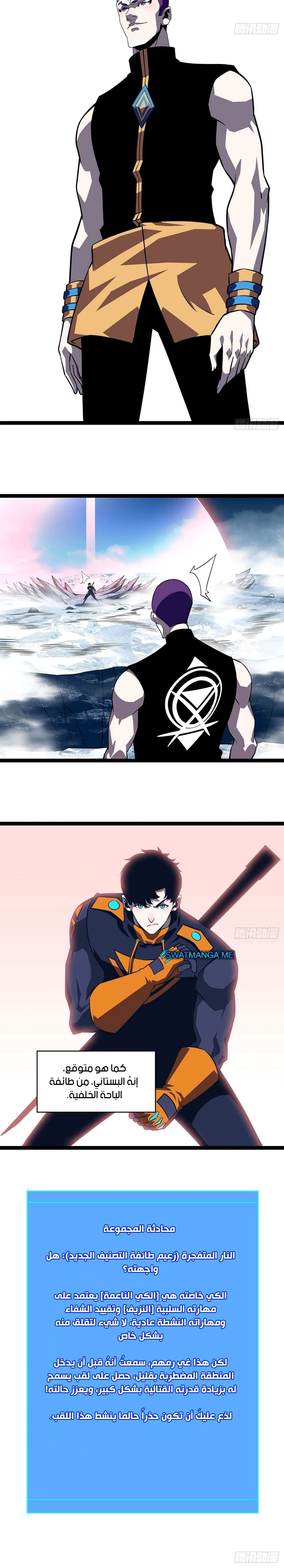 Read It All Starts With Playing Game Seriously AR Manga Online