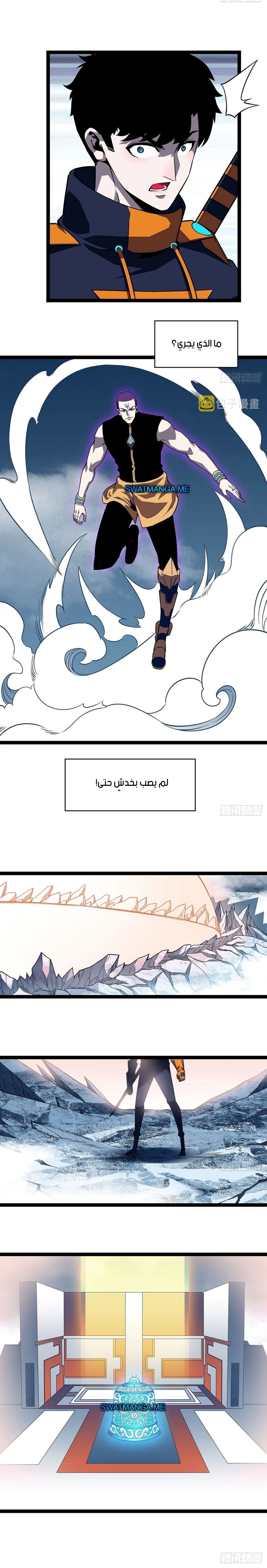 Read It All Starts With Playing Game Seriously AR Manga Online
