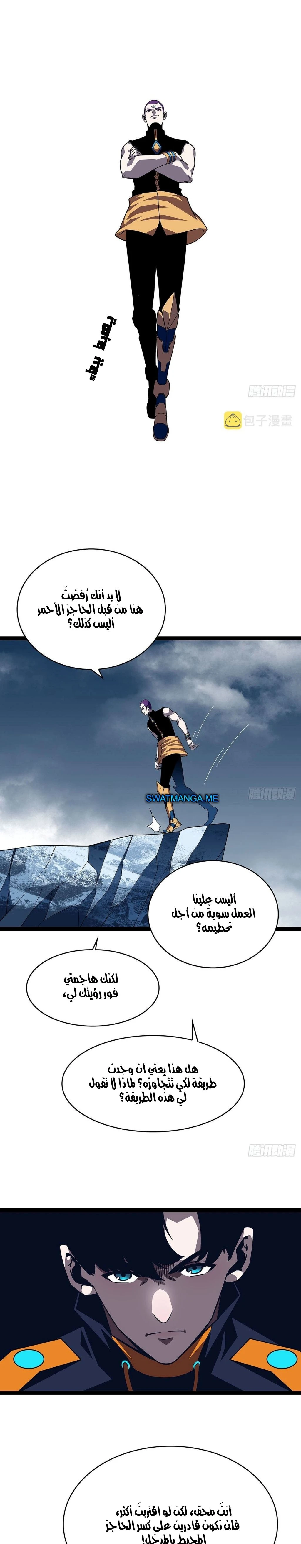 Read It All Starts With Playing Game Seriously AR Manga Online