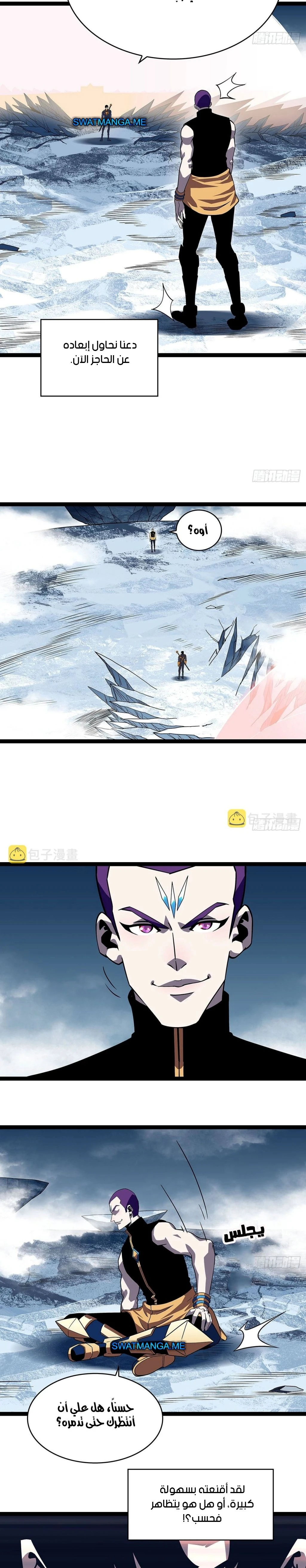 Read It All Starts With Playing Game Seriously AR Manga Online