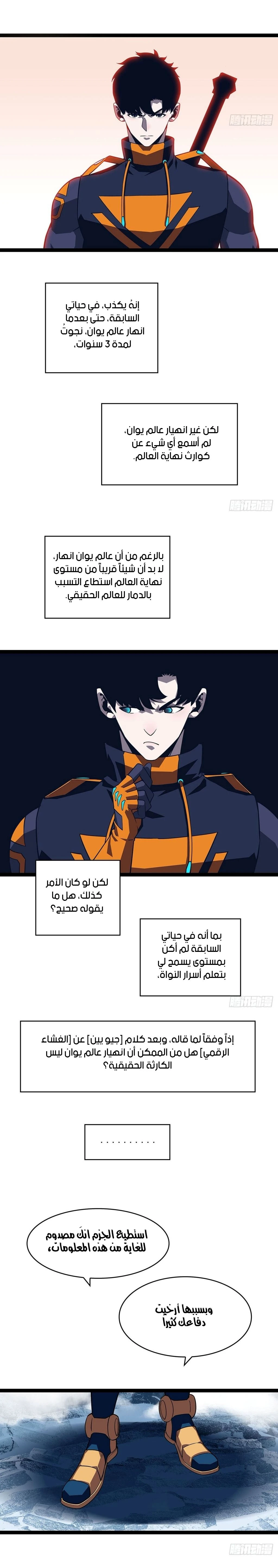 Read It All Starts With Playing Game Seriously AR Manga Online